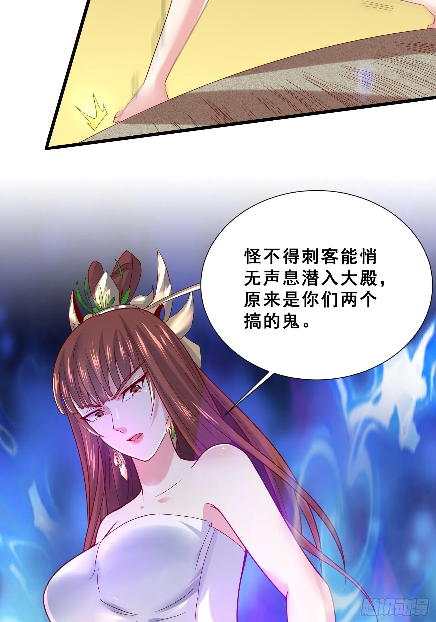 第15话 这个瓜有点大！ 第17页