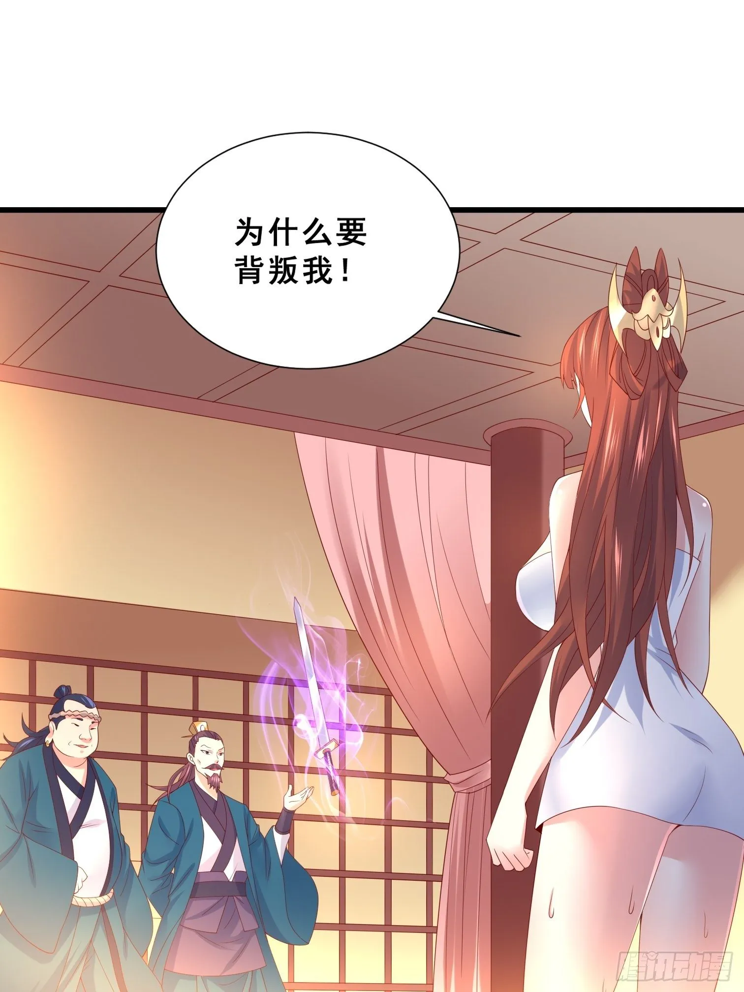 第15话 这个瓜有点大！ 第19页