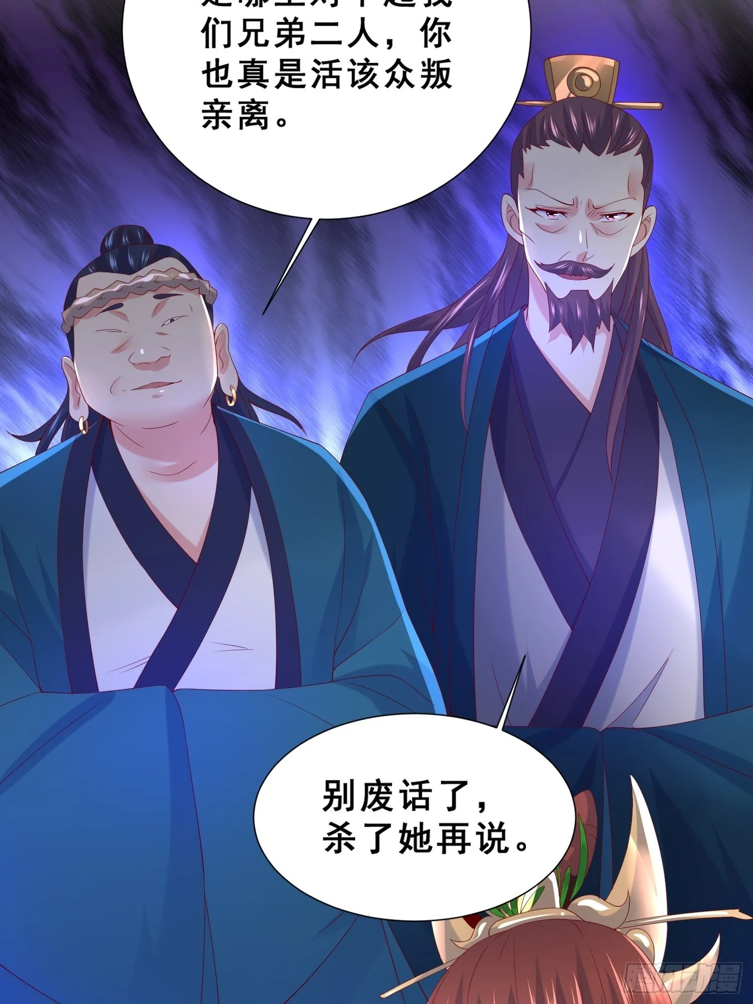 第15话 这个瓜有点大！ 第21页