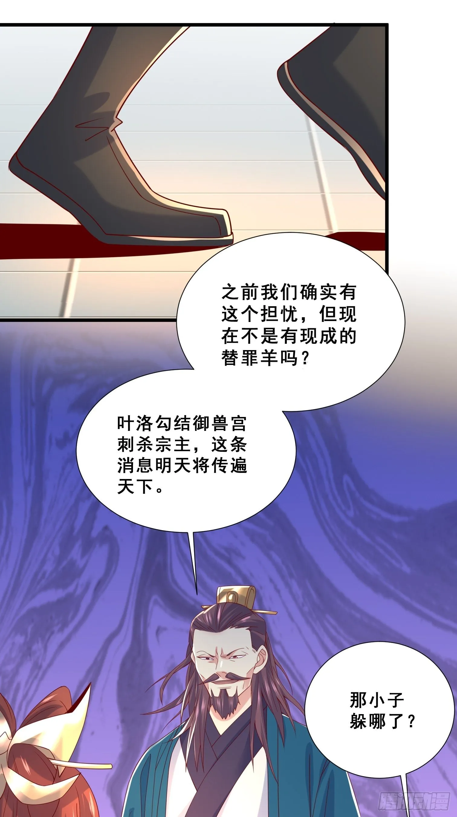 第15话 这个瓜有点大！ 第27页
