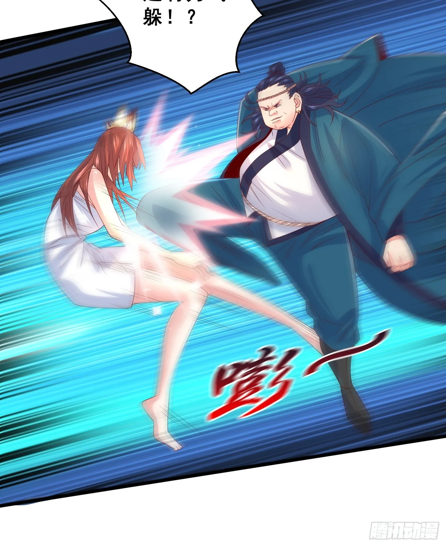 第15话 这个瓜有点大！ 第32页