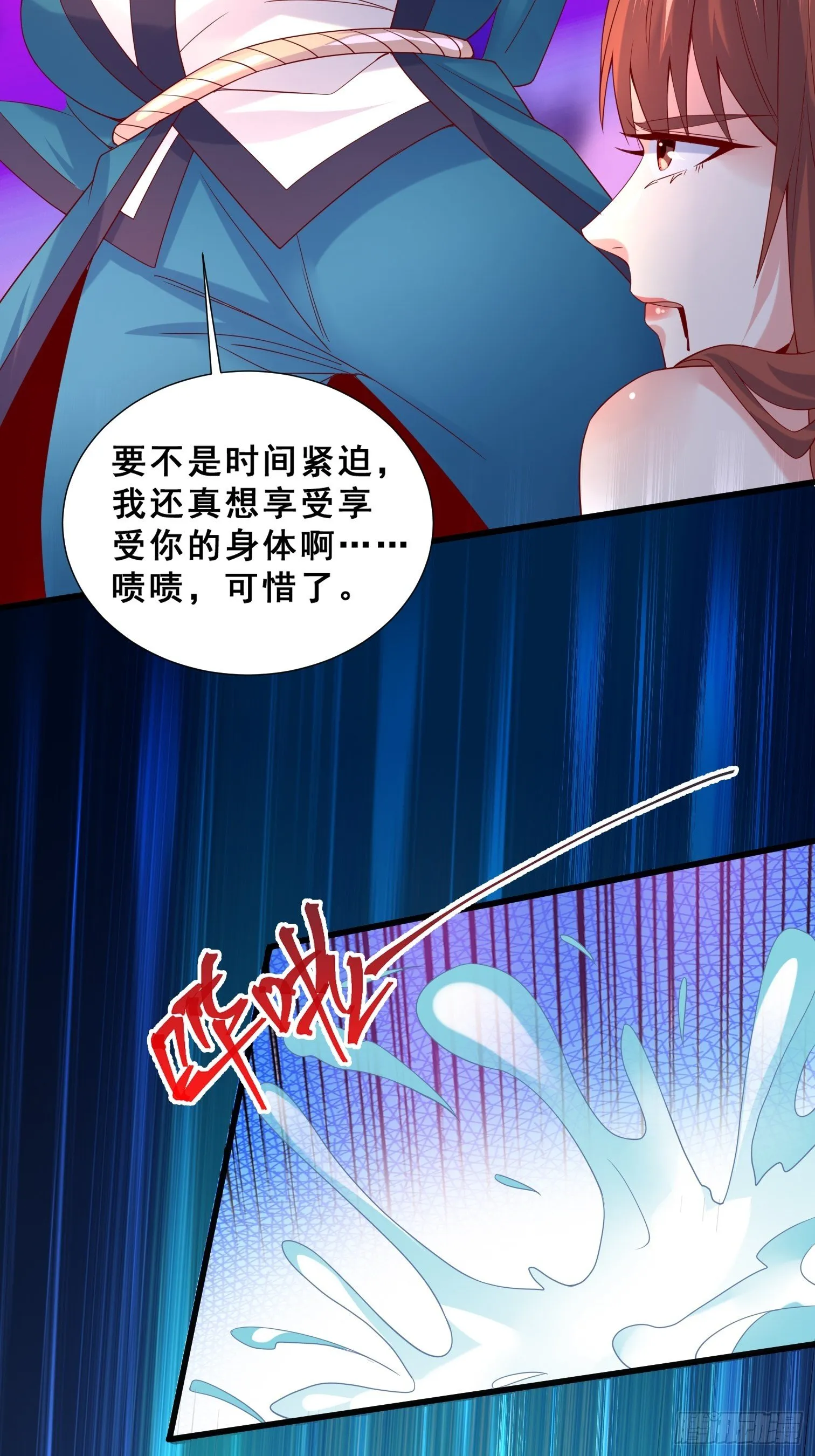第15话 这个瓜有点大！ 第35页