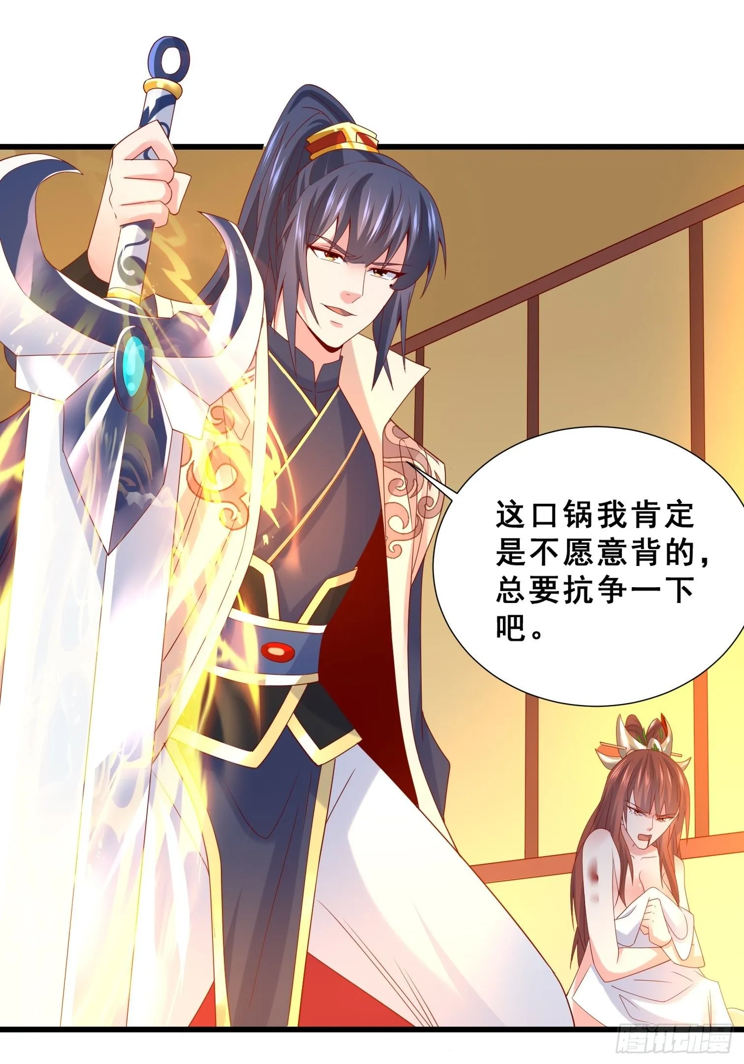 第15话 这个瓜有点大！ 第39页