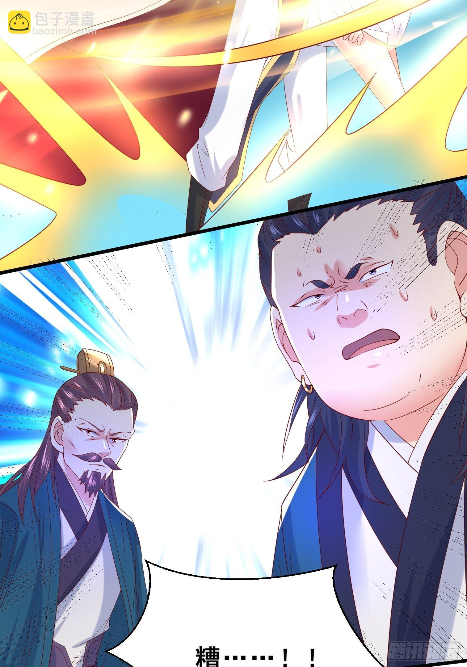 第15话 这个瓜有点大！ 第44页
