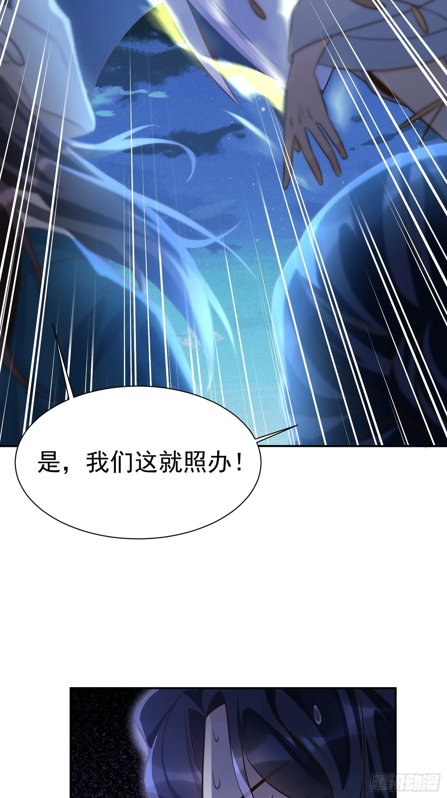 第16话 这小子，不简单啊！ 第6页