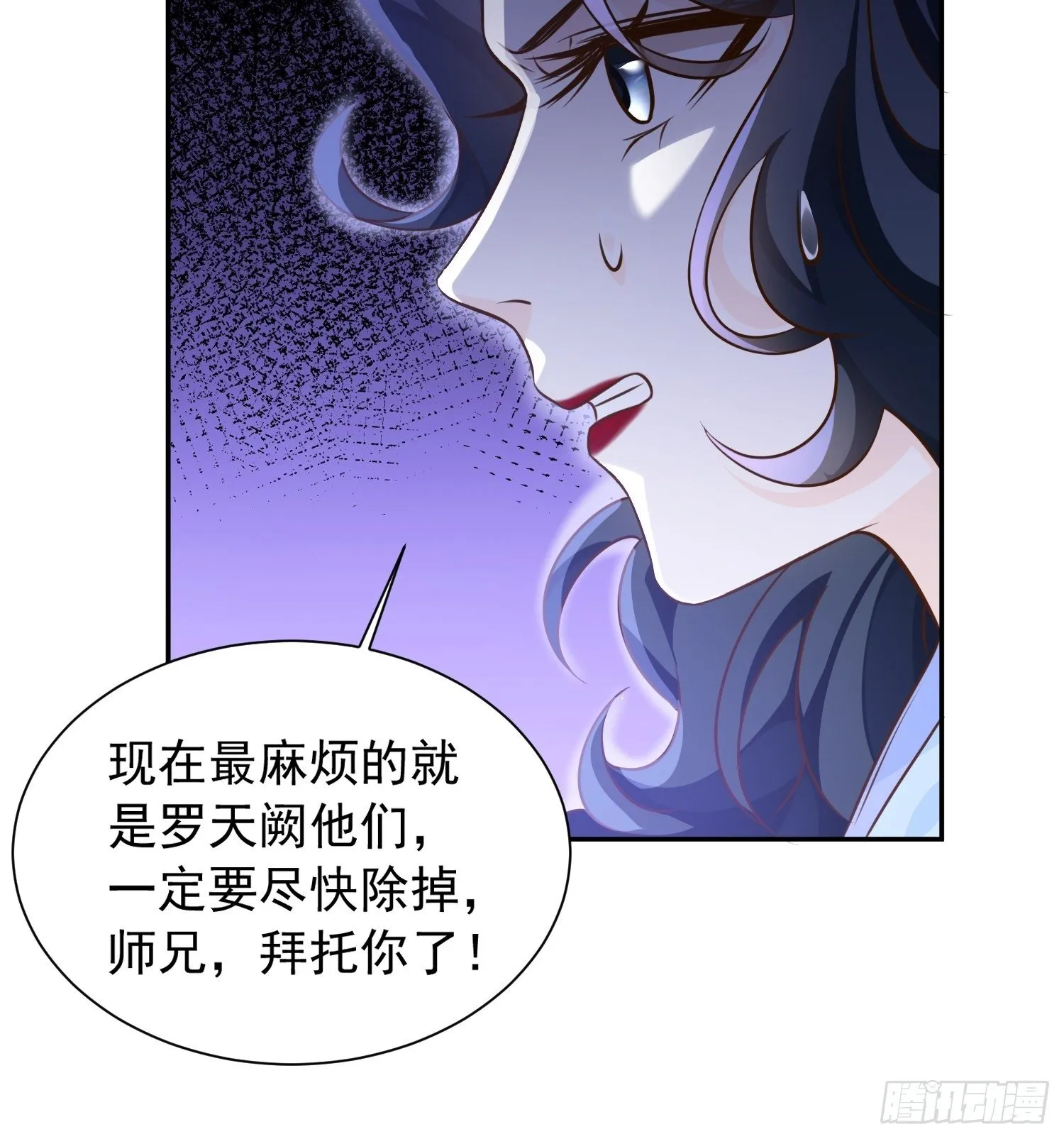 第16话 这小子，不简单啊！ 第7页