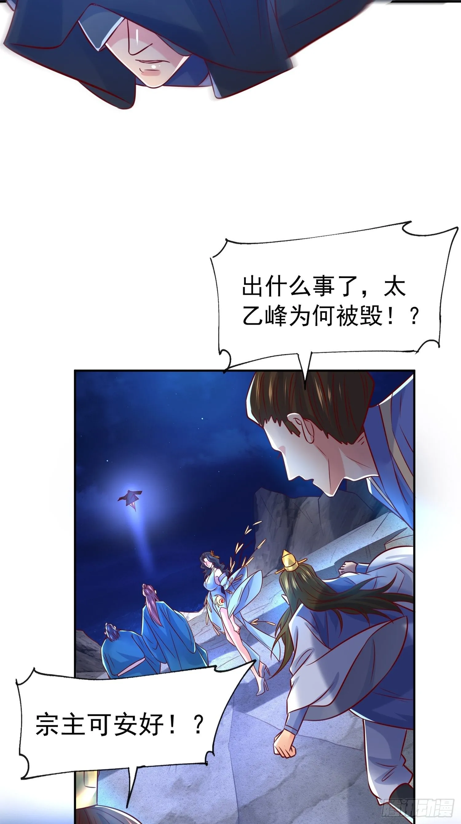 第16话 这小子，不简单啊！ 第9页