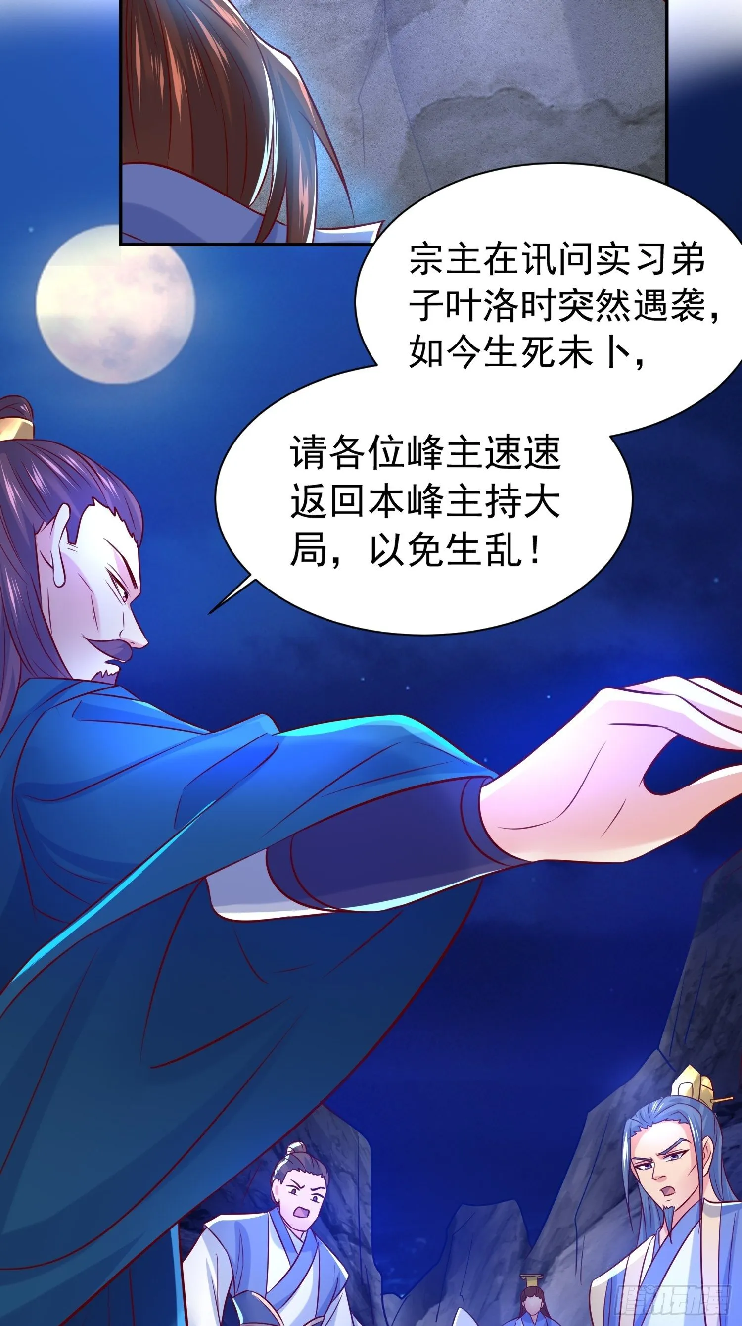 第16话 这小子，不简单啊！ 第10页