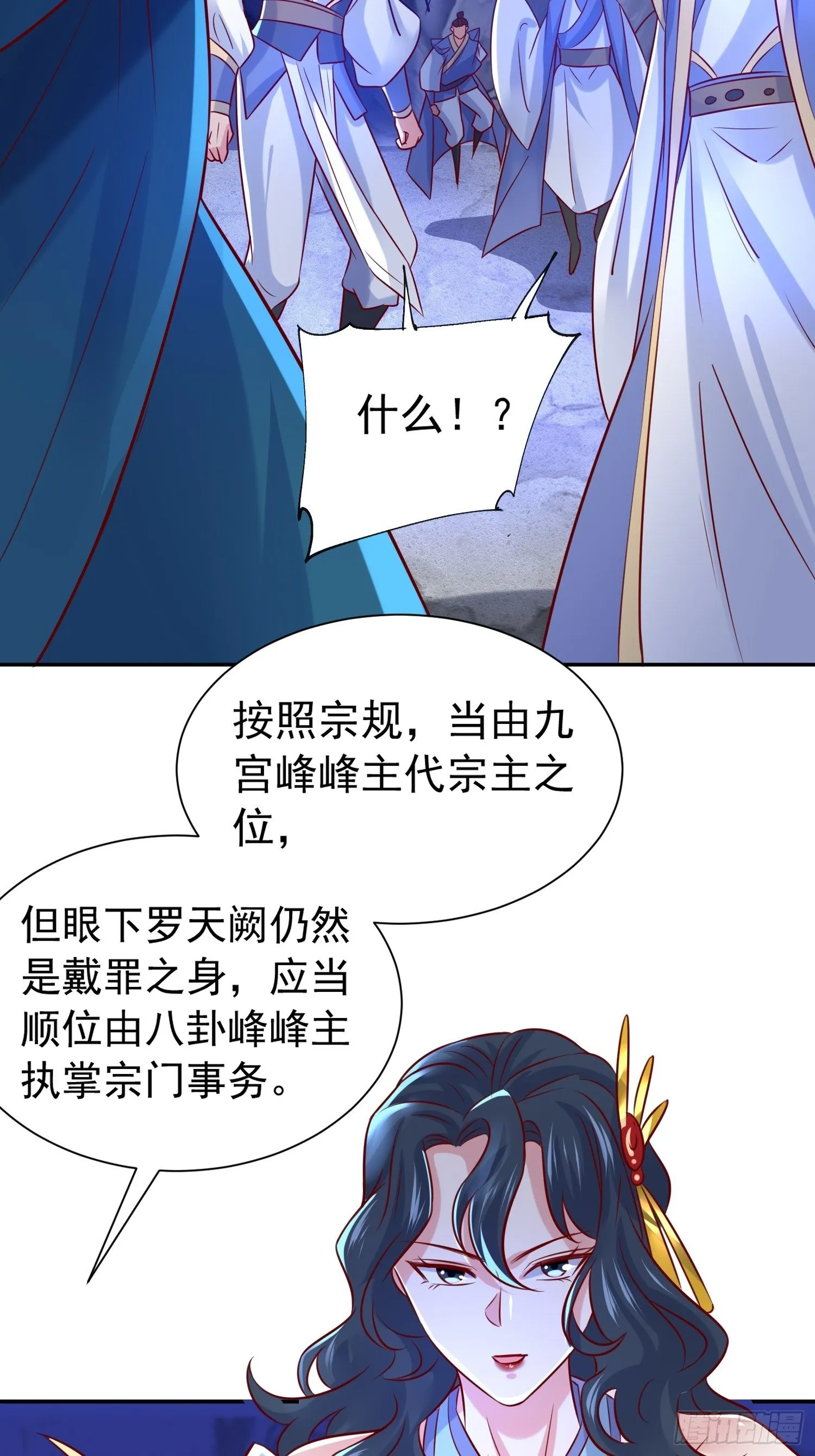 第16话 这小子，不简单啊！ 第11页