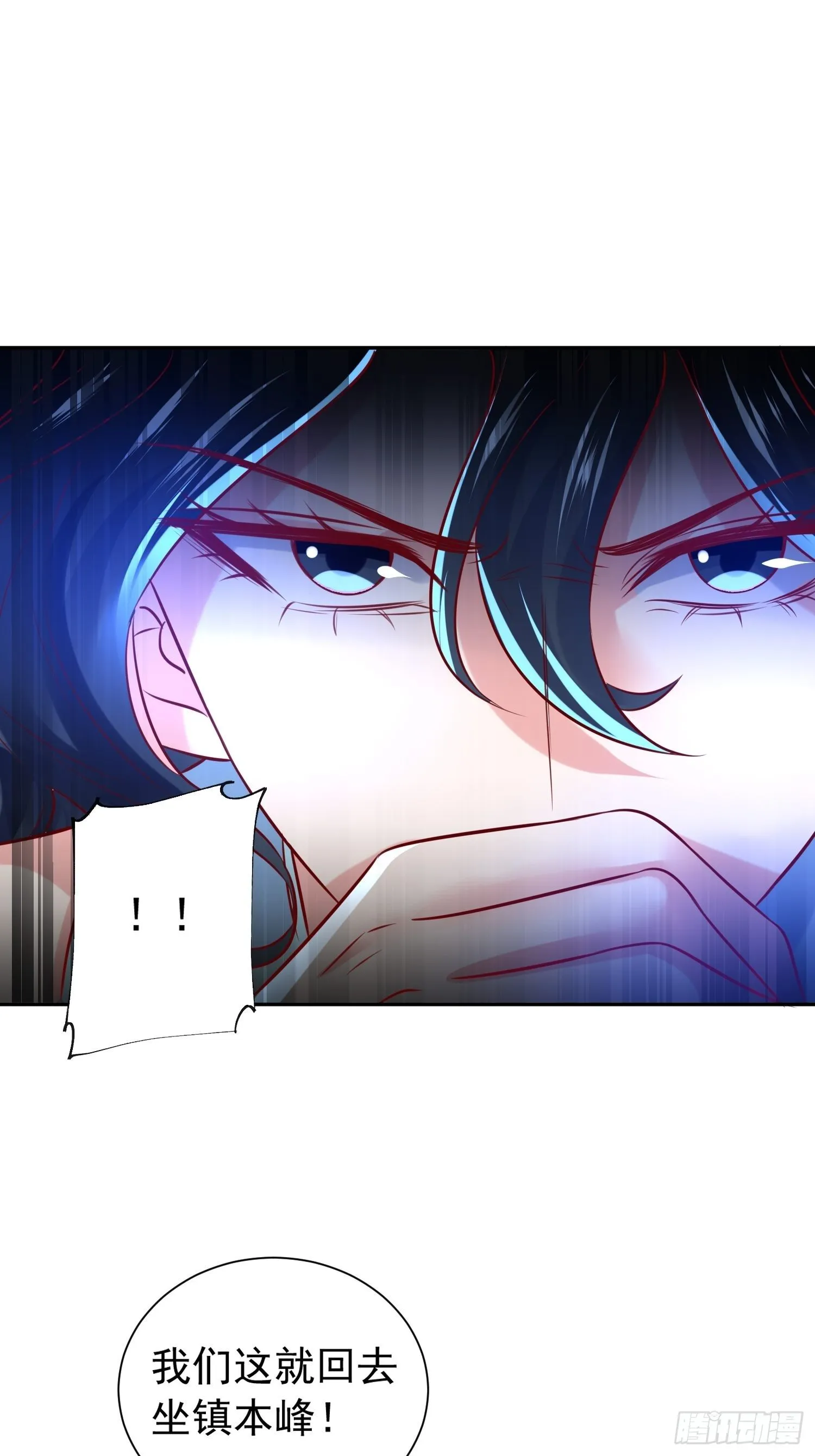 第16话 这小子，不简单啊！ 第14页