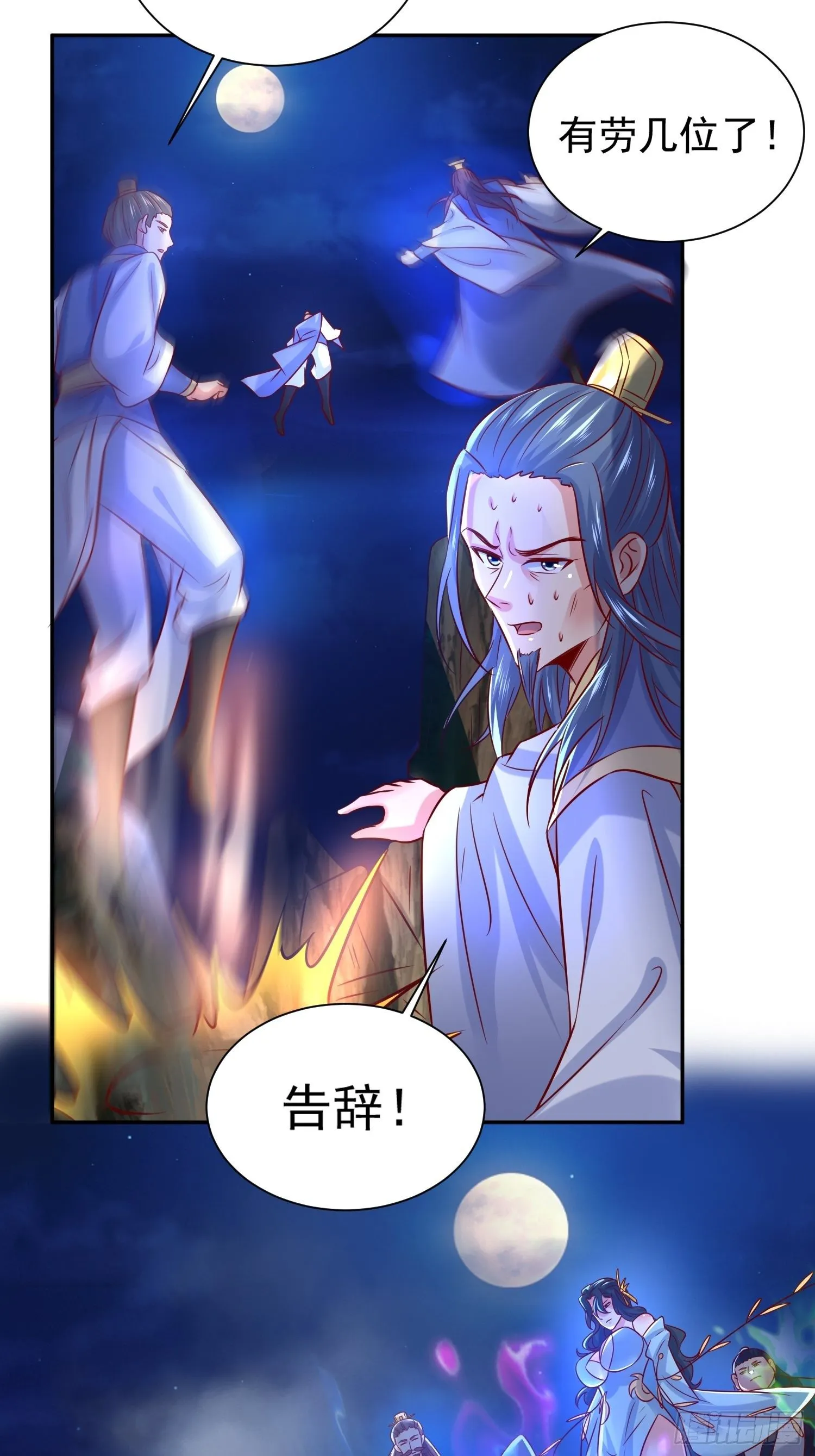 第16话 这小子，不简单啊！ 第15页