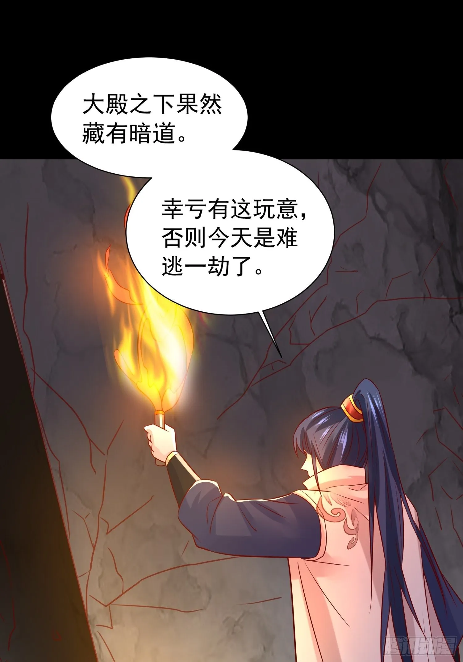 第16话 这小子，不简单啊！ 第20页