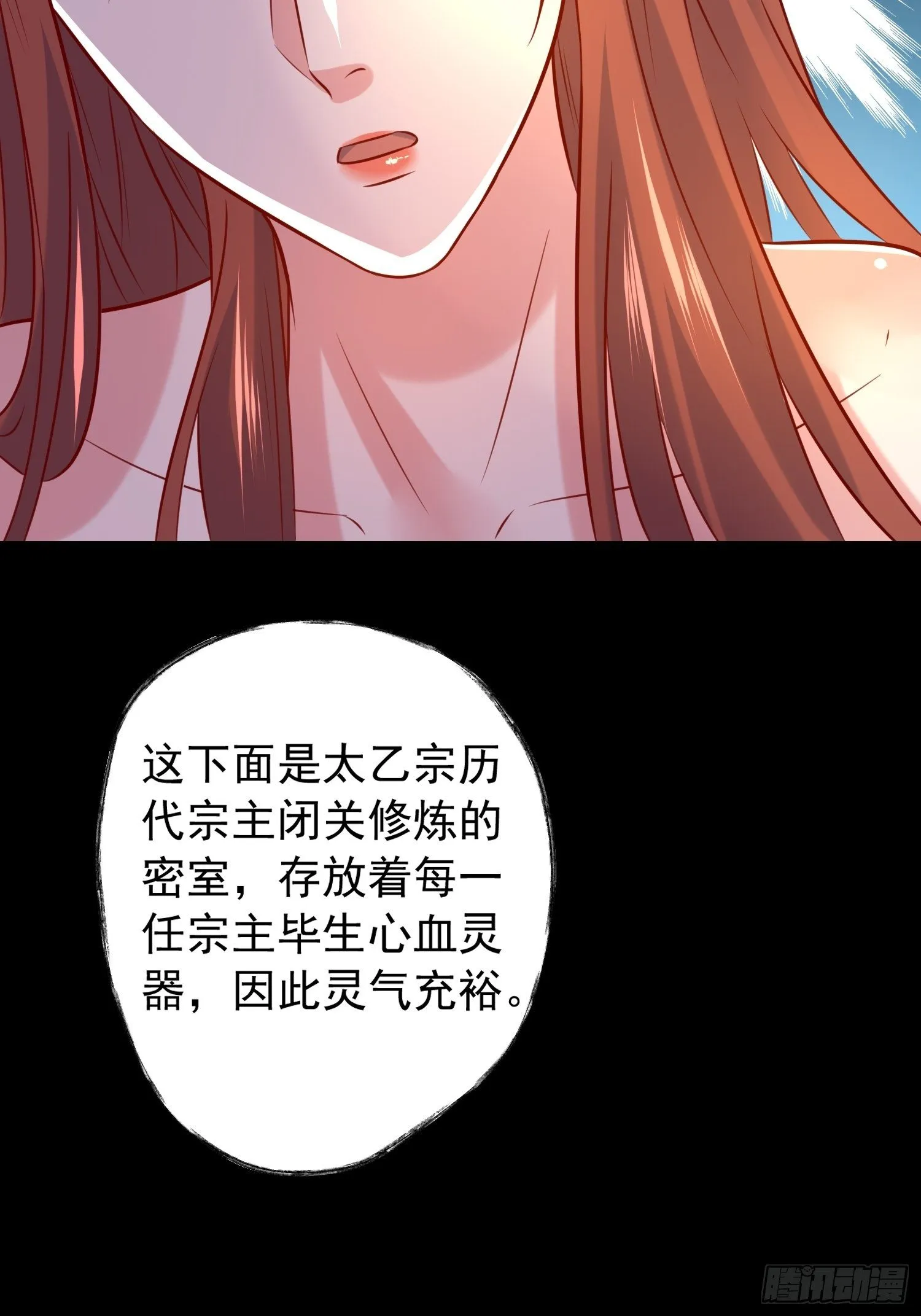 第16话 这小子，不简单啊！ 第25页