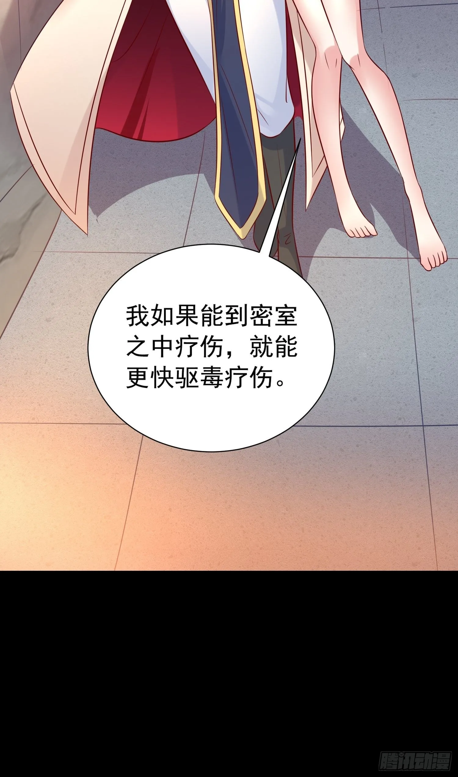 第16话 这小子，不简单啊！ 第27页