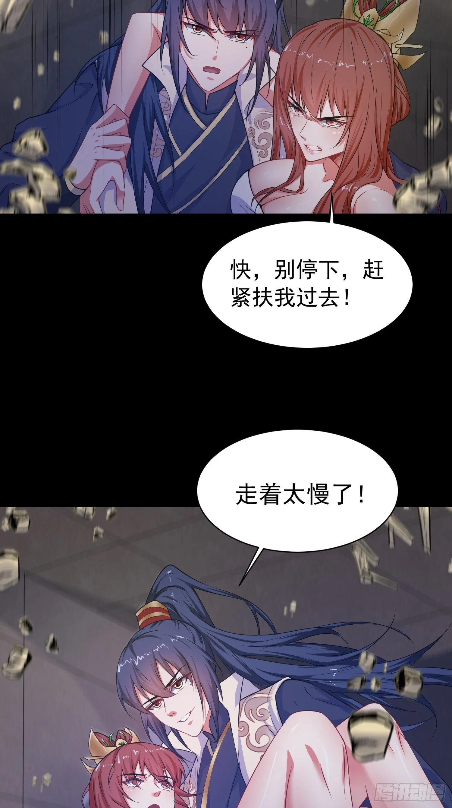 第16话 这小子，不简单啊！ 第29页