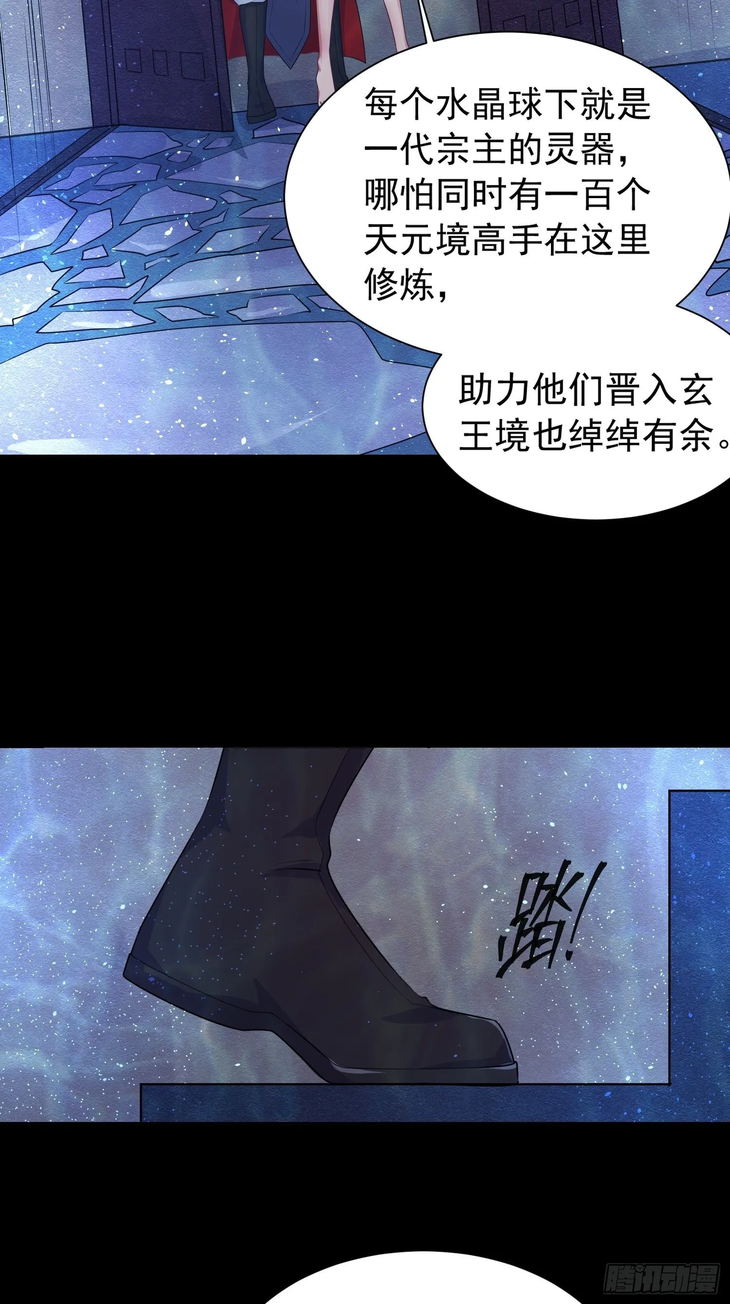第16话 这小子，不简单啊！ 第35页