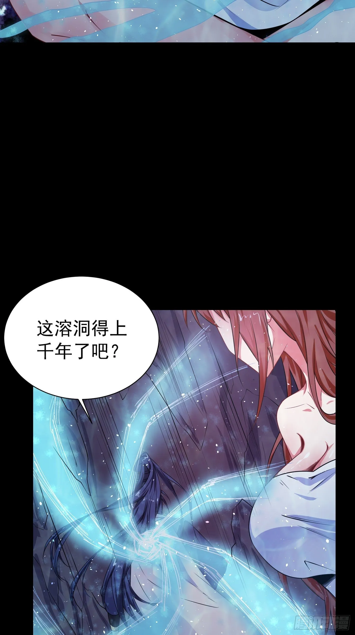 第16话 这小子，不简单啊！ 第38页