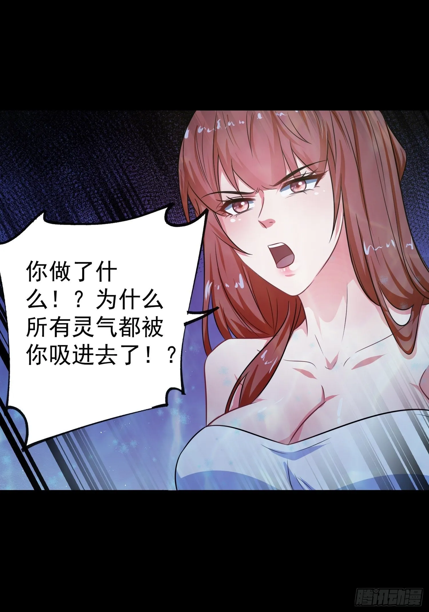 第16话 这小子，不简单啊！ 第40页