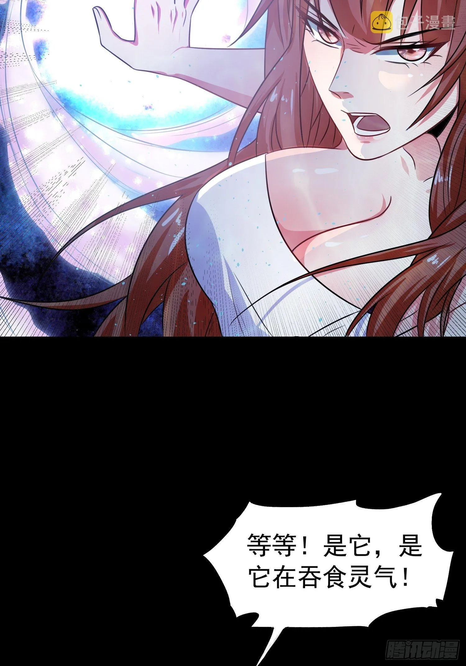 第16话 这小子，不简单啊！ 第43页