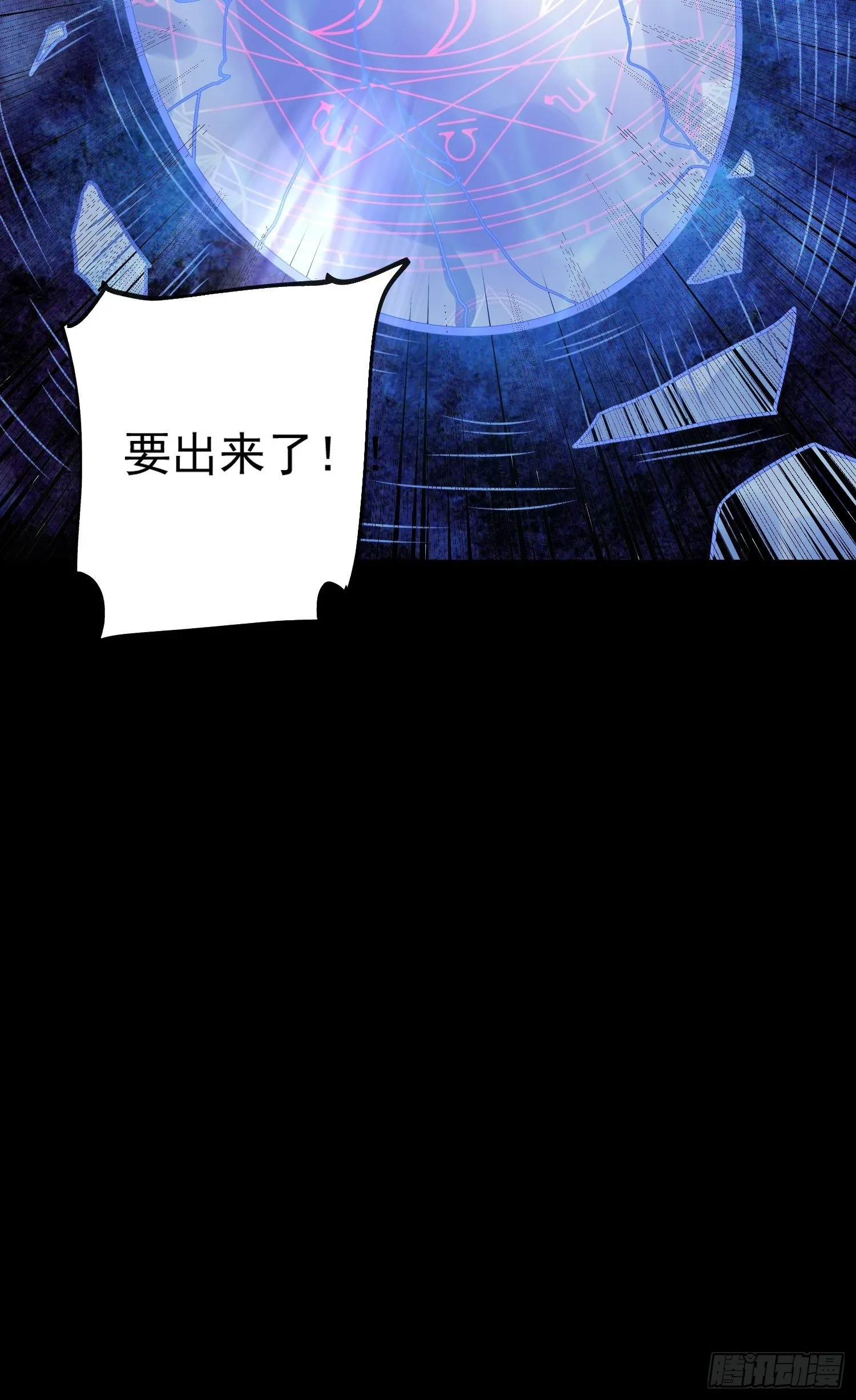第16话 这小子，不简单啊！ 第48页