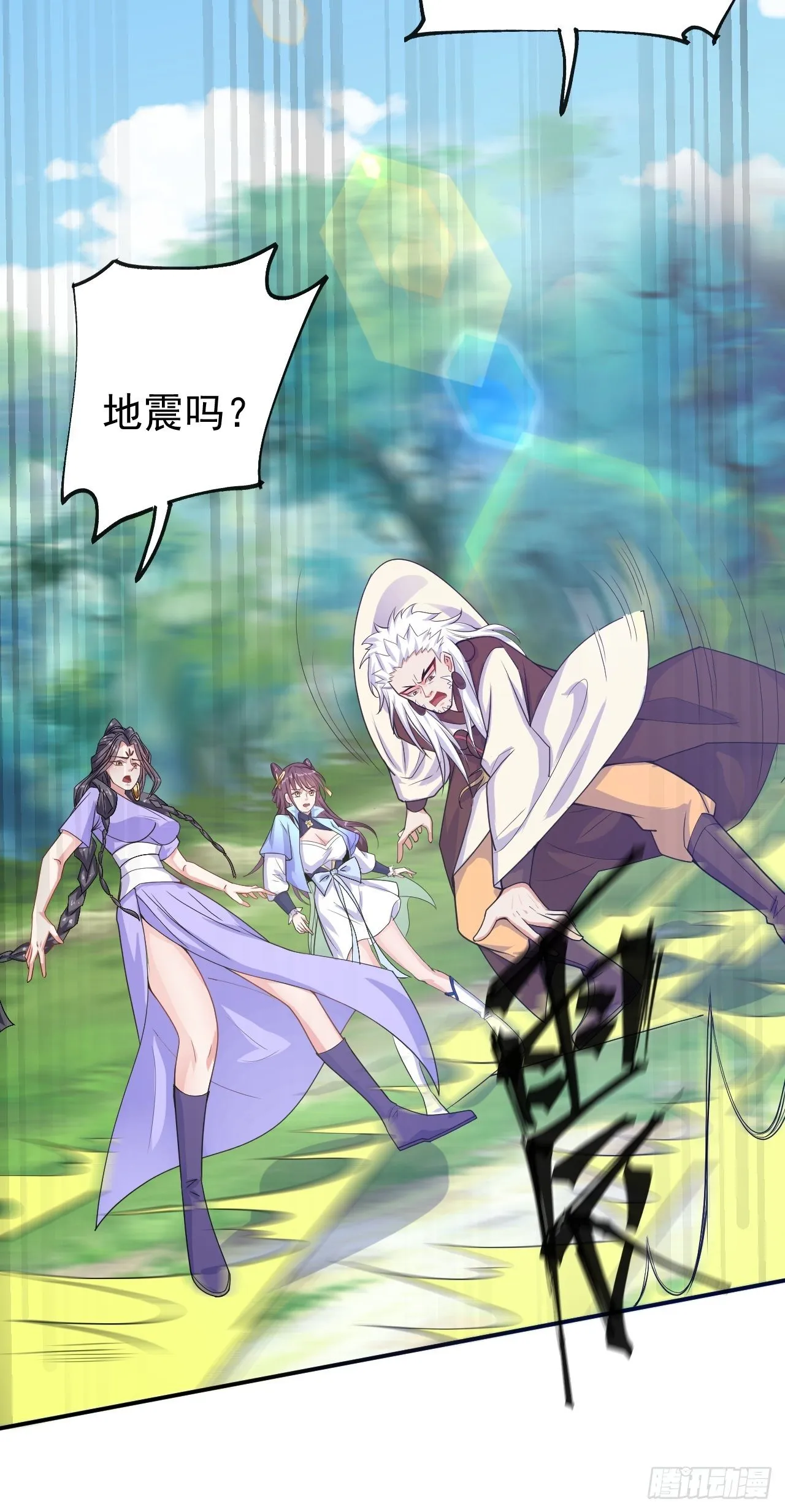 第17话 长得也太奇怪了吧 第5页