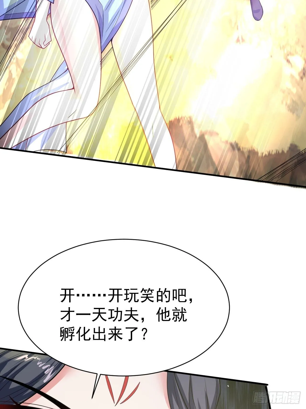 第17话 长得也太奇怪了吧 第10页
