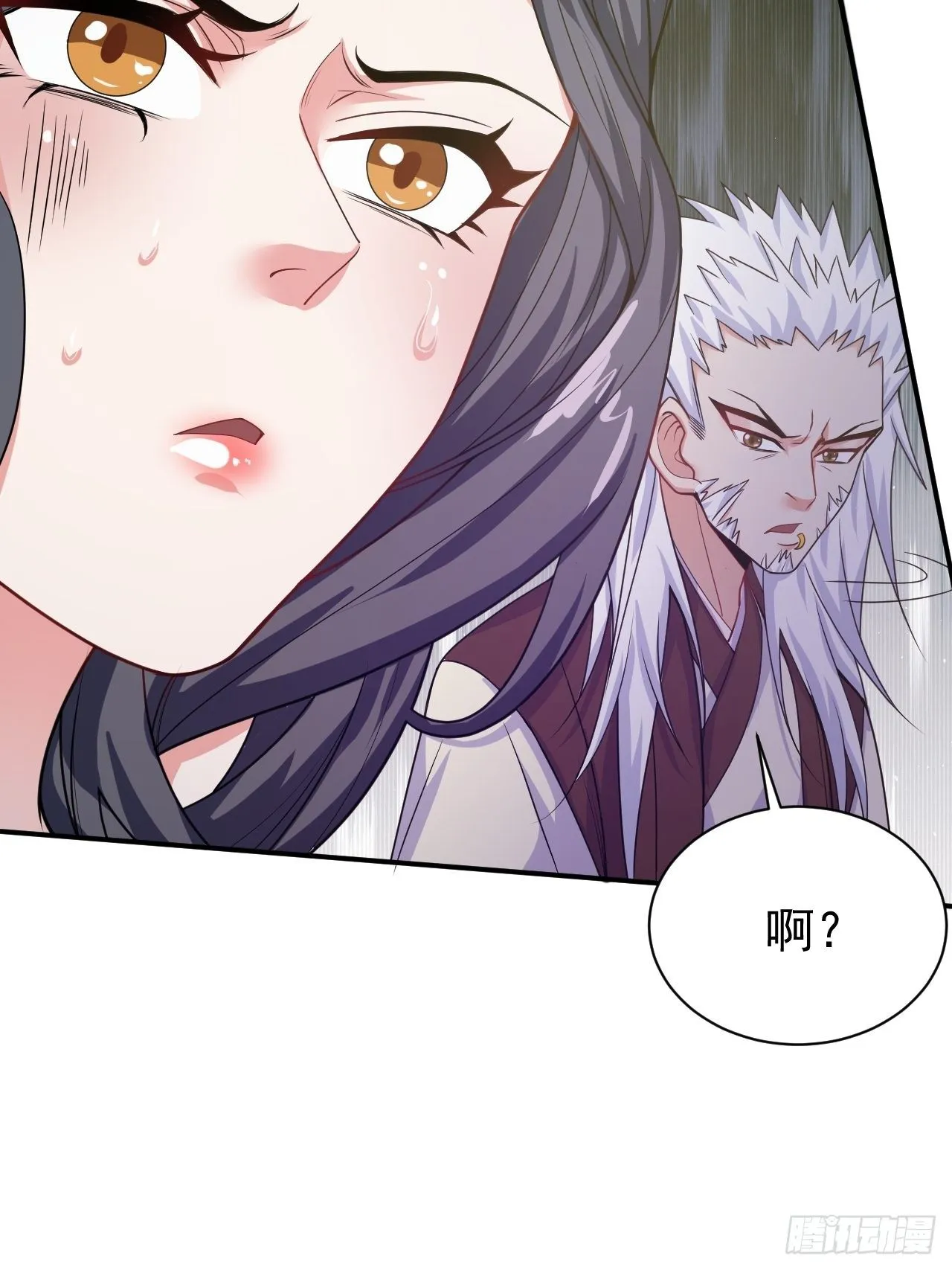 第17话 长得也太奇怪了吧 第11页