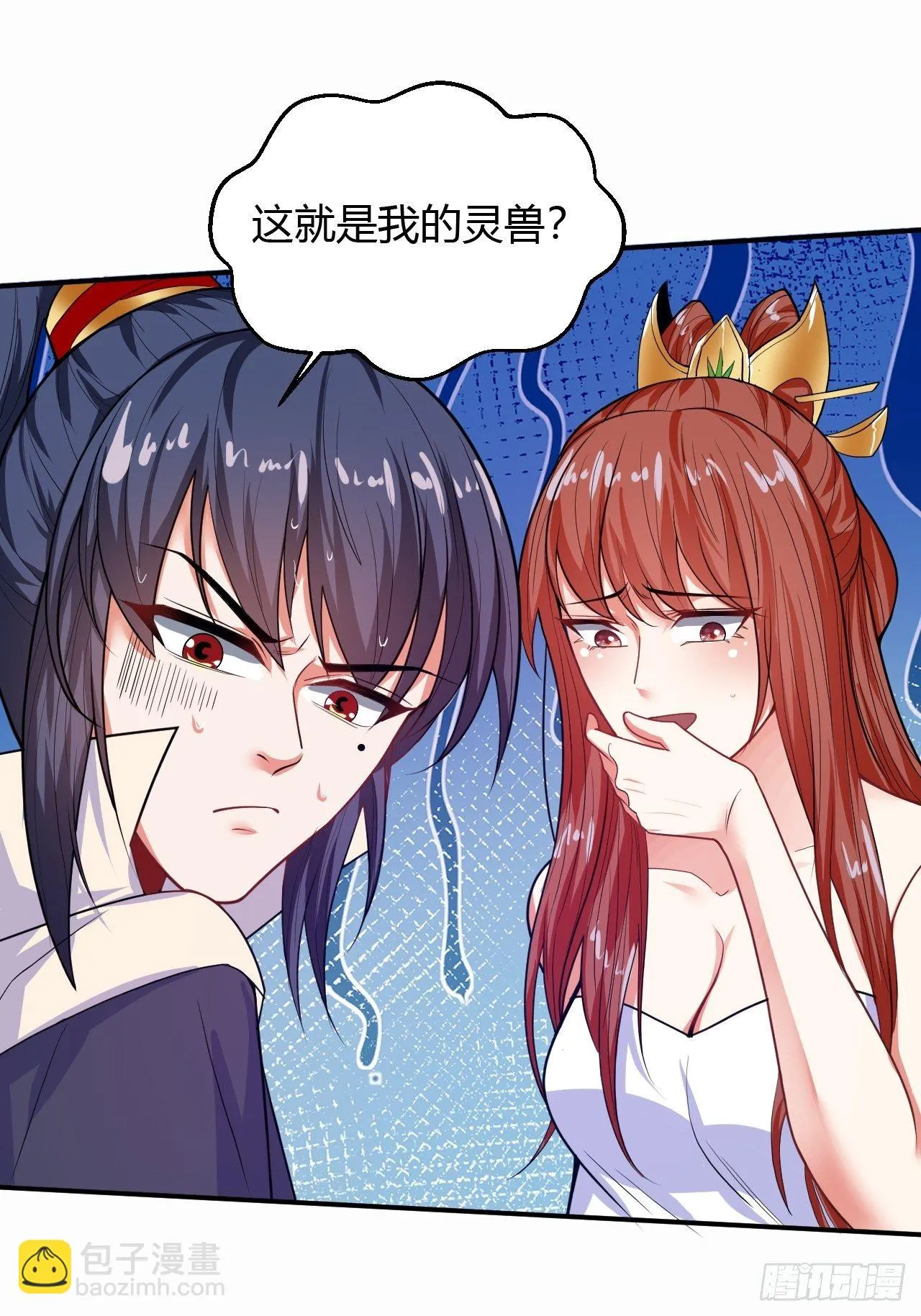 第17话 长得也太奇怪了吧 第15页