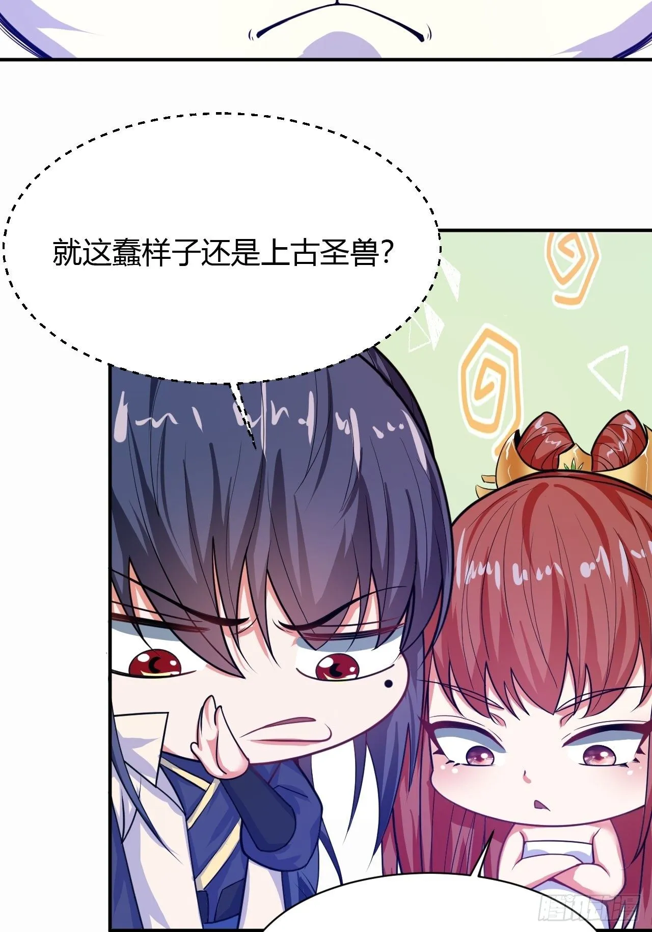 第17话 长得也太奇怪了吧 第18页