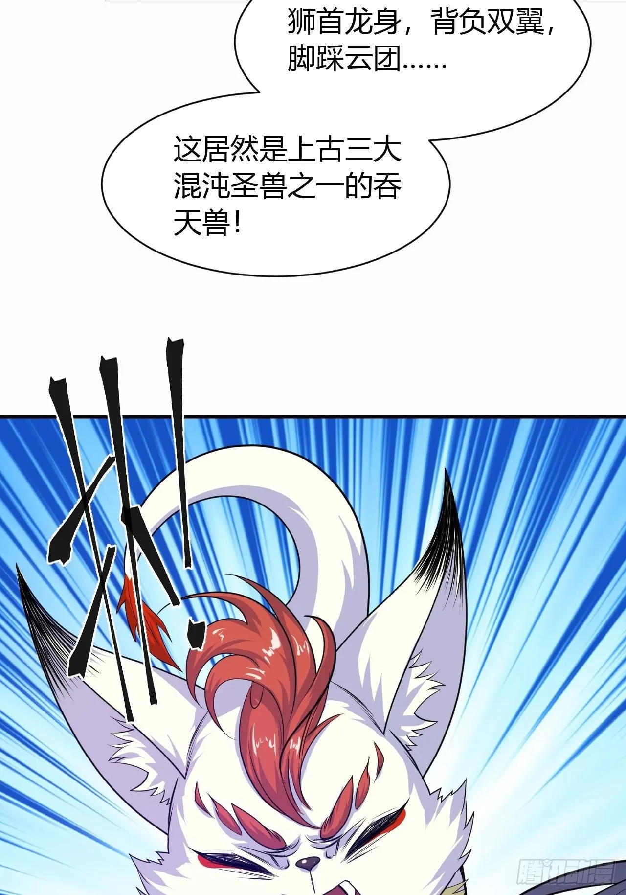 第17话 长得也太奇怪了吧 第19页