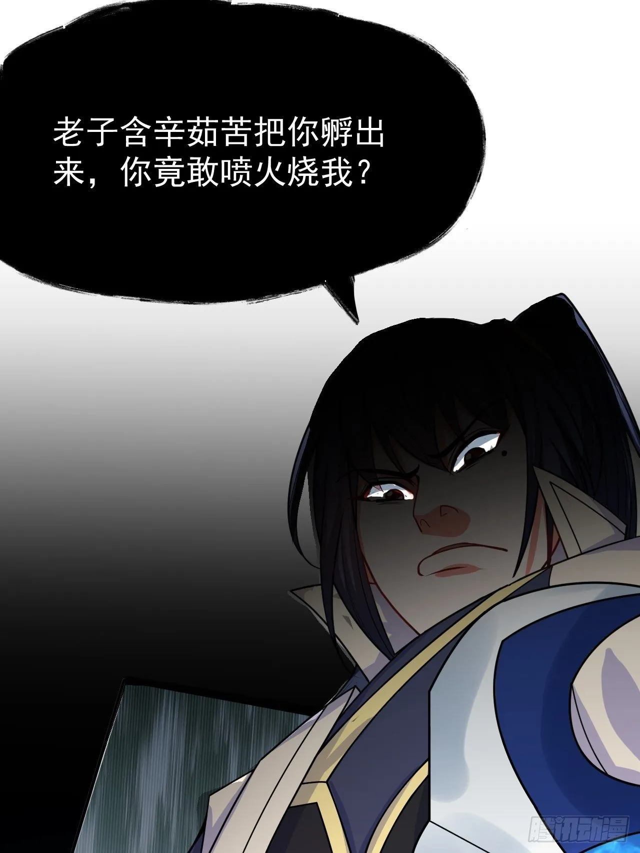 第17话 长得也太奇怪了吧 第27页