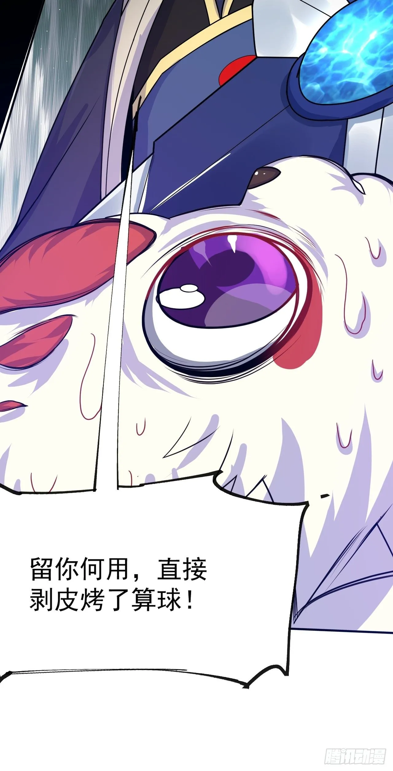 第17话 长得也太奇怪了吧 第28页