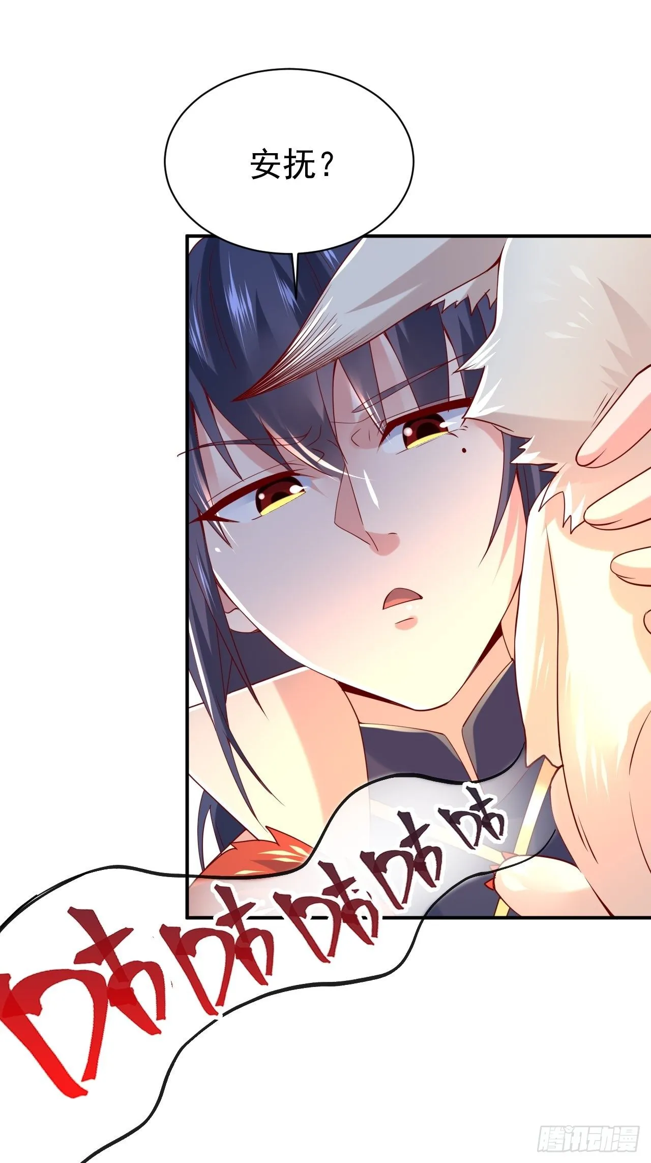第17话 长得也太奇怪了吧 第31页
