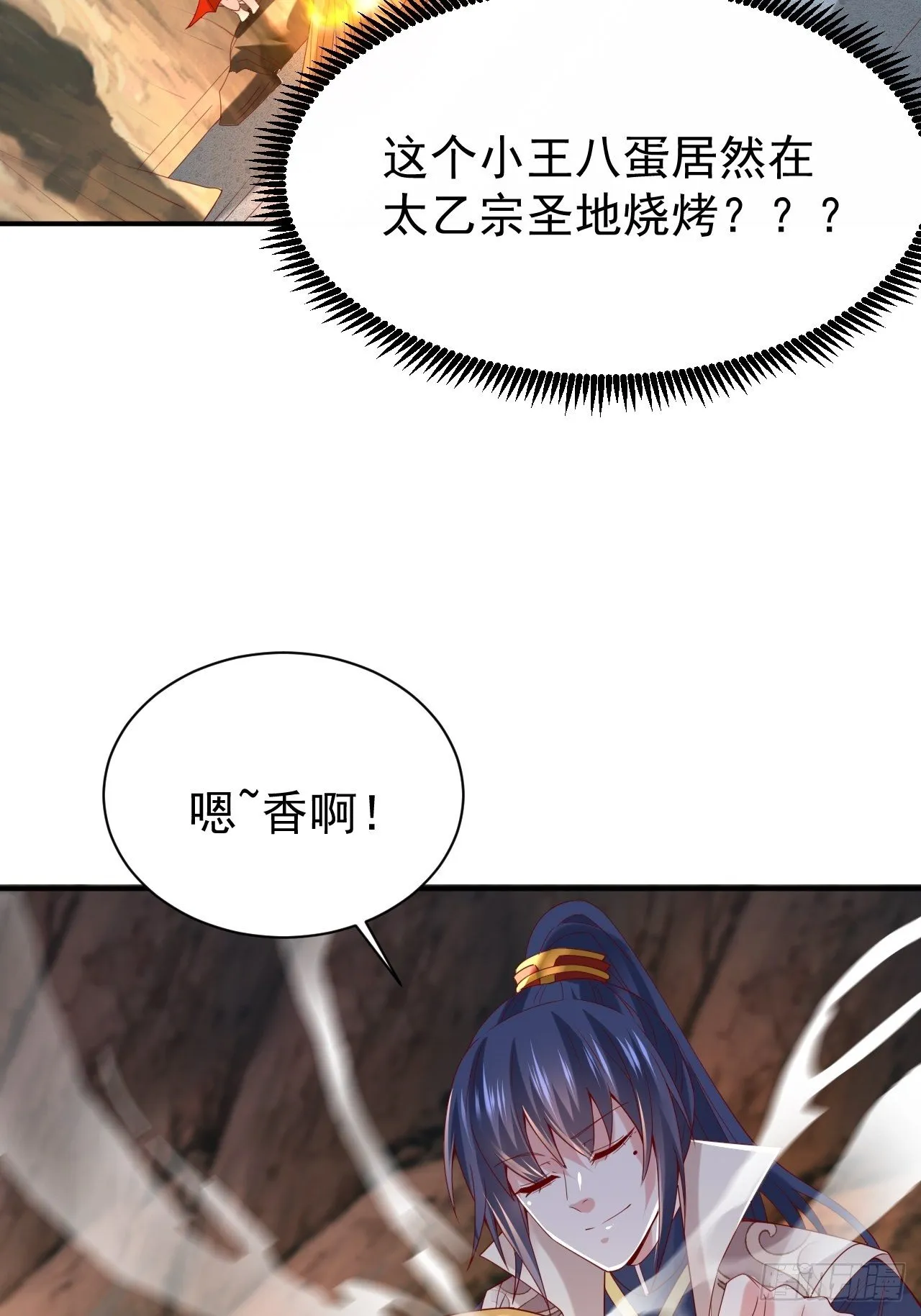 第17话 长得也太奇怪了吧 第36页