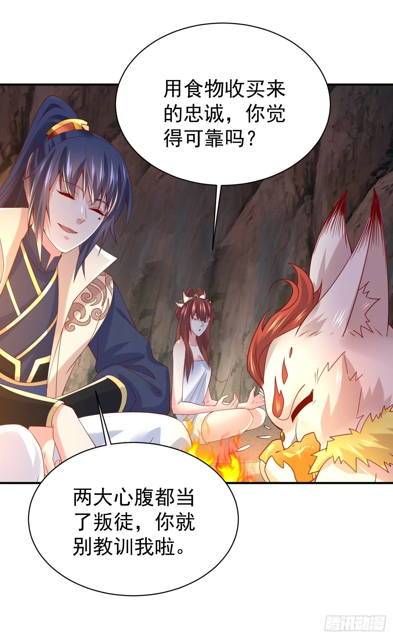 第17话 长得也太奇怪了吧 第40页