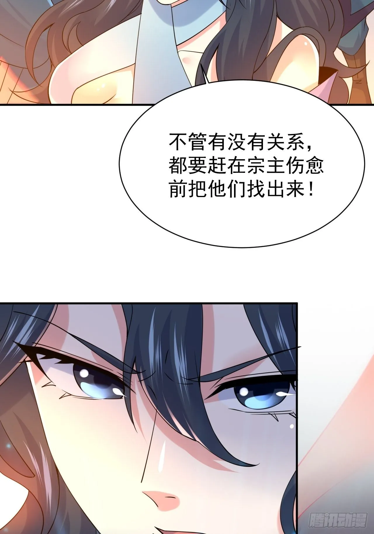 第17话 长得也太奇怪了吧 第50页