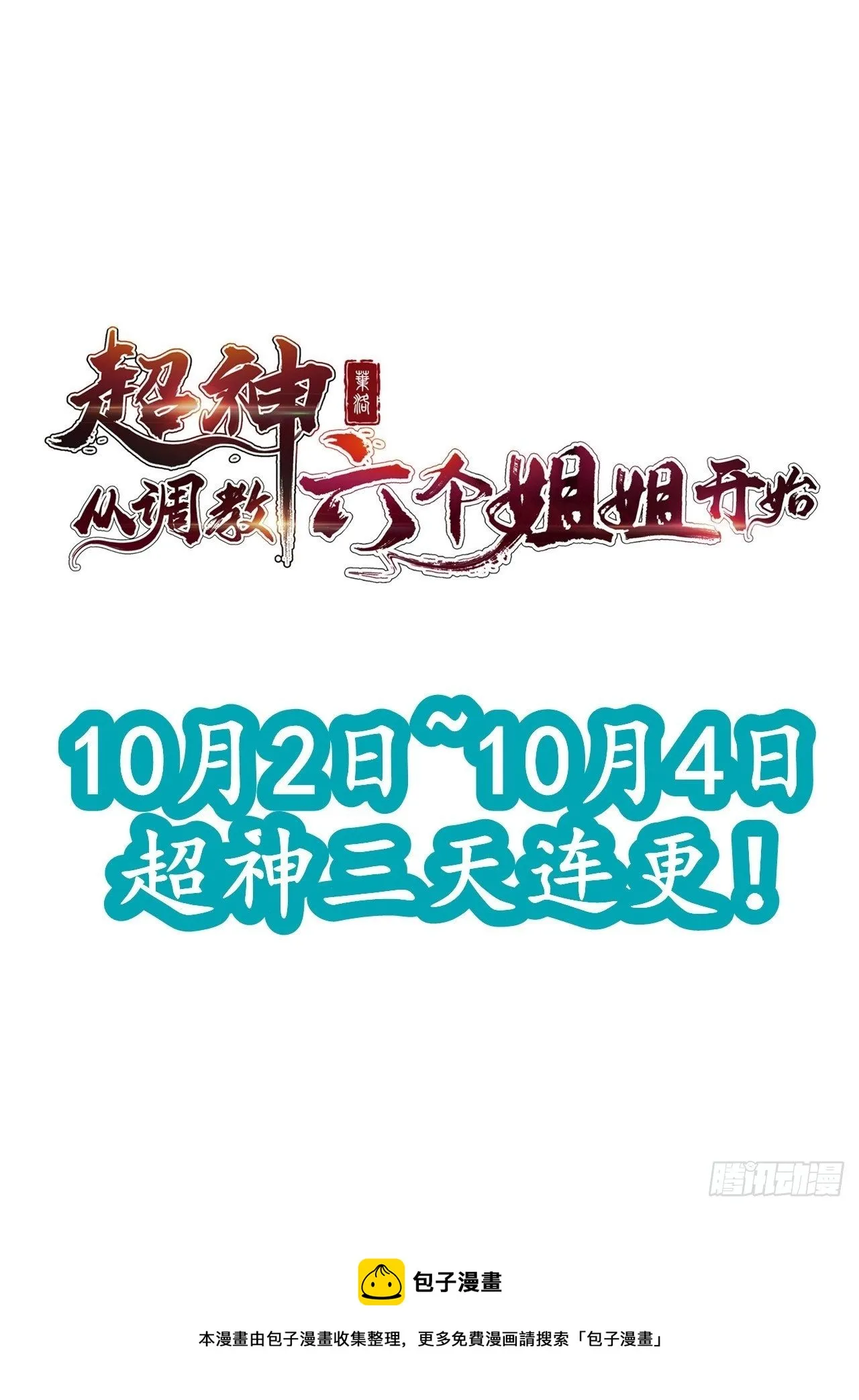 第17话 长得也太奇怪了吧 第53页