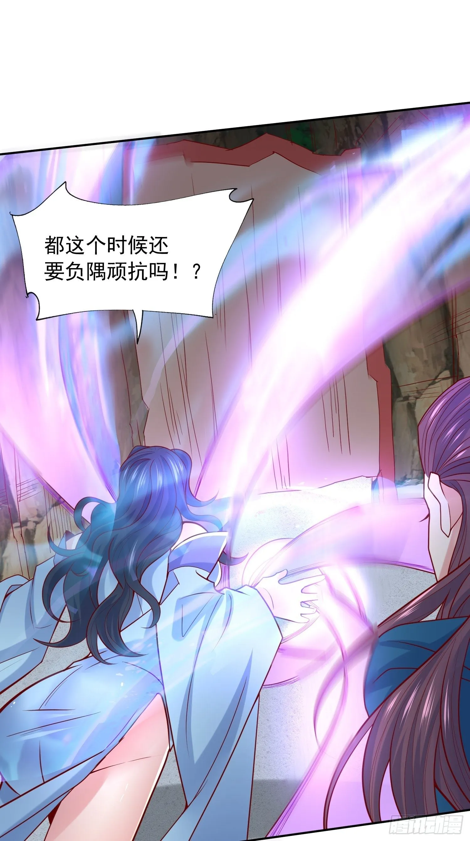 第18话 筋脉尽断！ 第8页