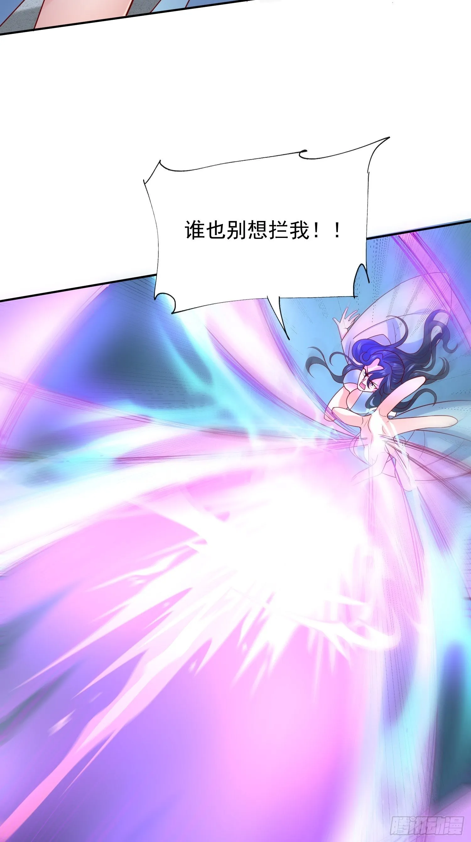 第18话 筋脉尽断！ 第9页
