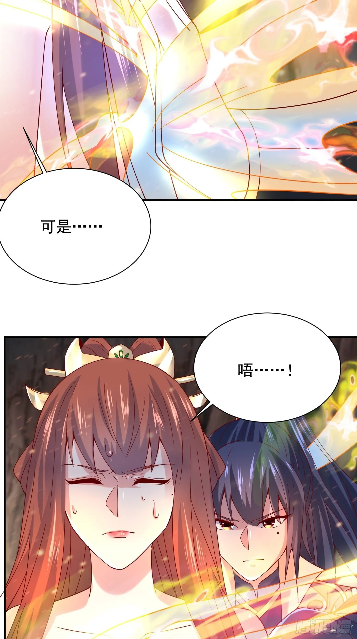 第18话 筋脉尽断！ 第17页
