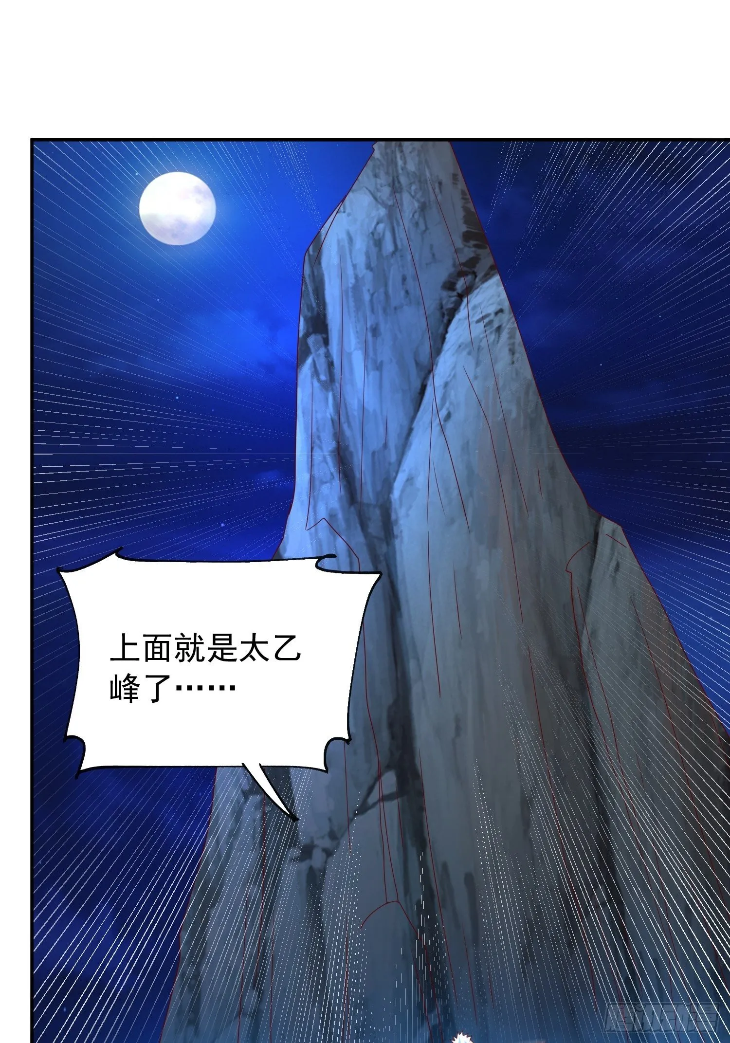 第18话 筋脉尽断！ 第24页