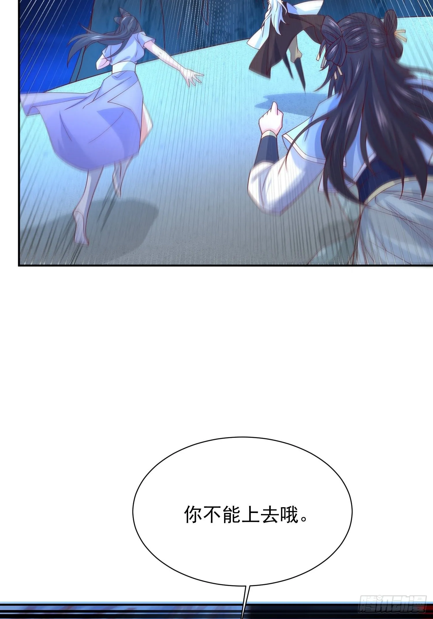 第18话 筋脉尽断！ 第25页