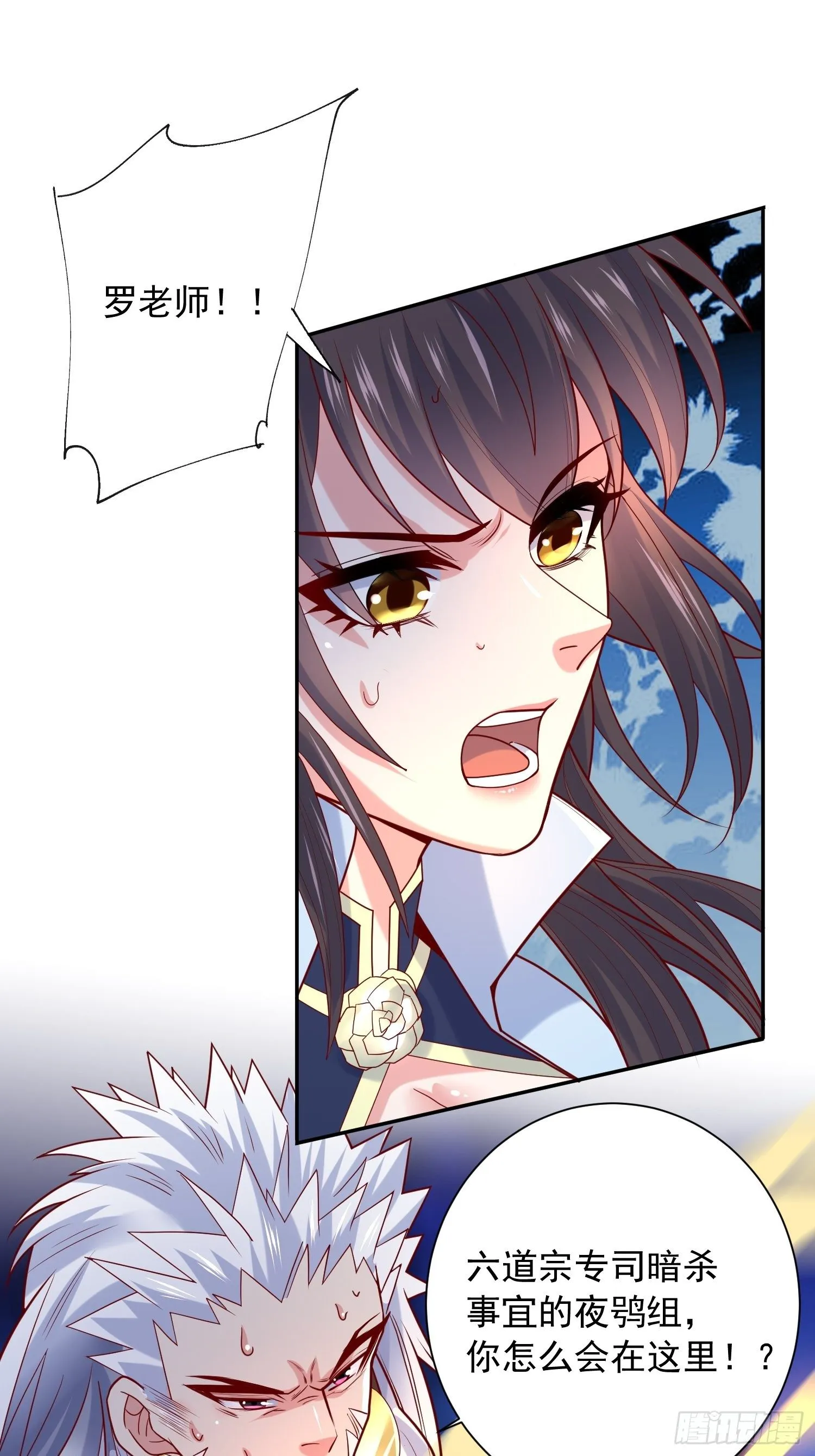 第18话 筋脉尽断！ 第31页