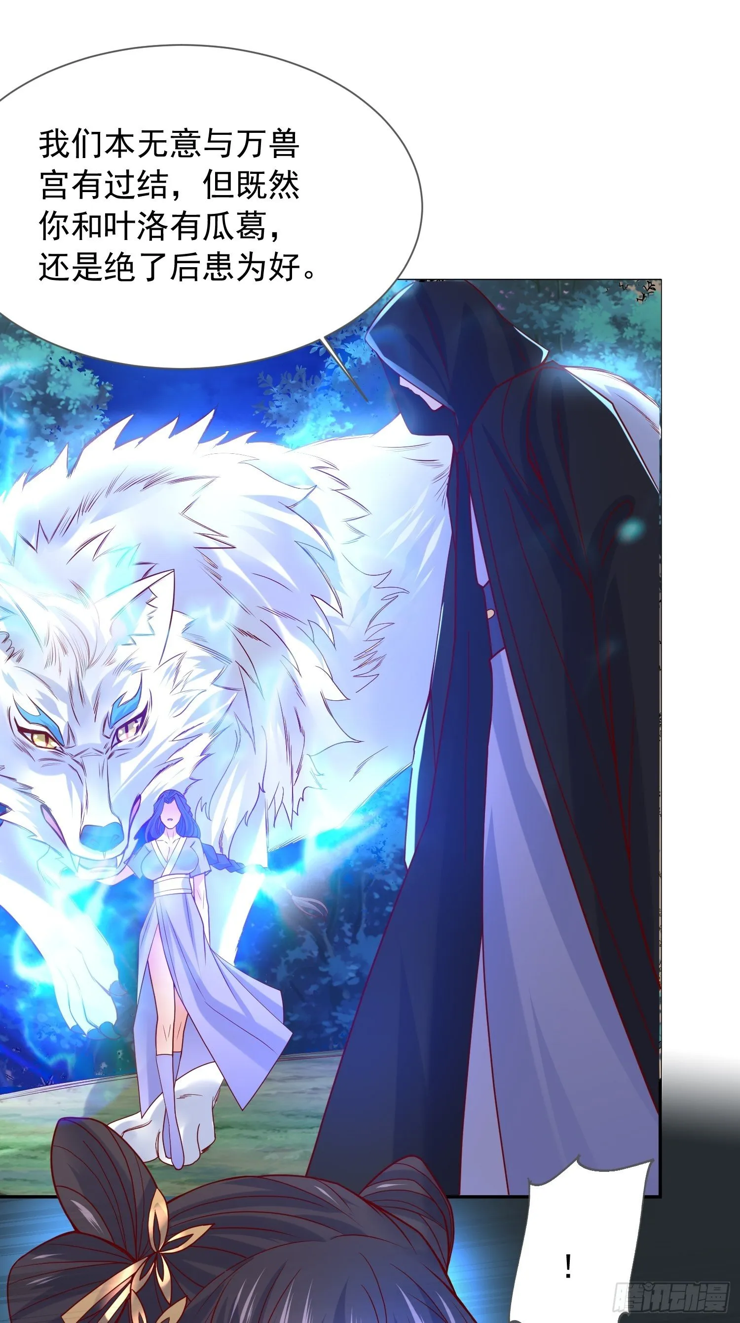 第18话 筋脉尽断！ 第35页