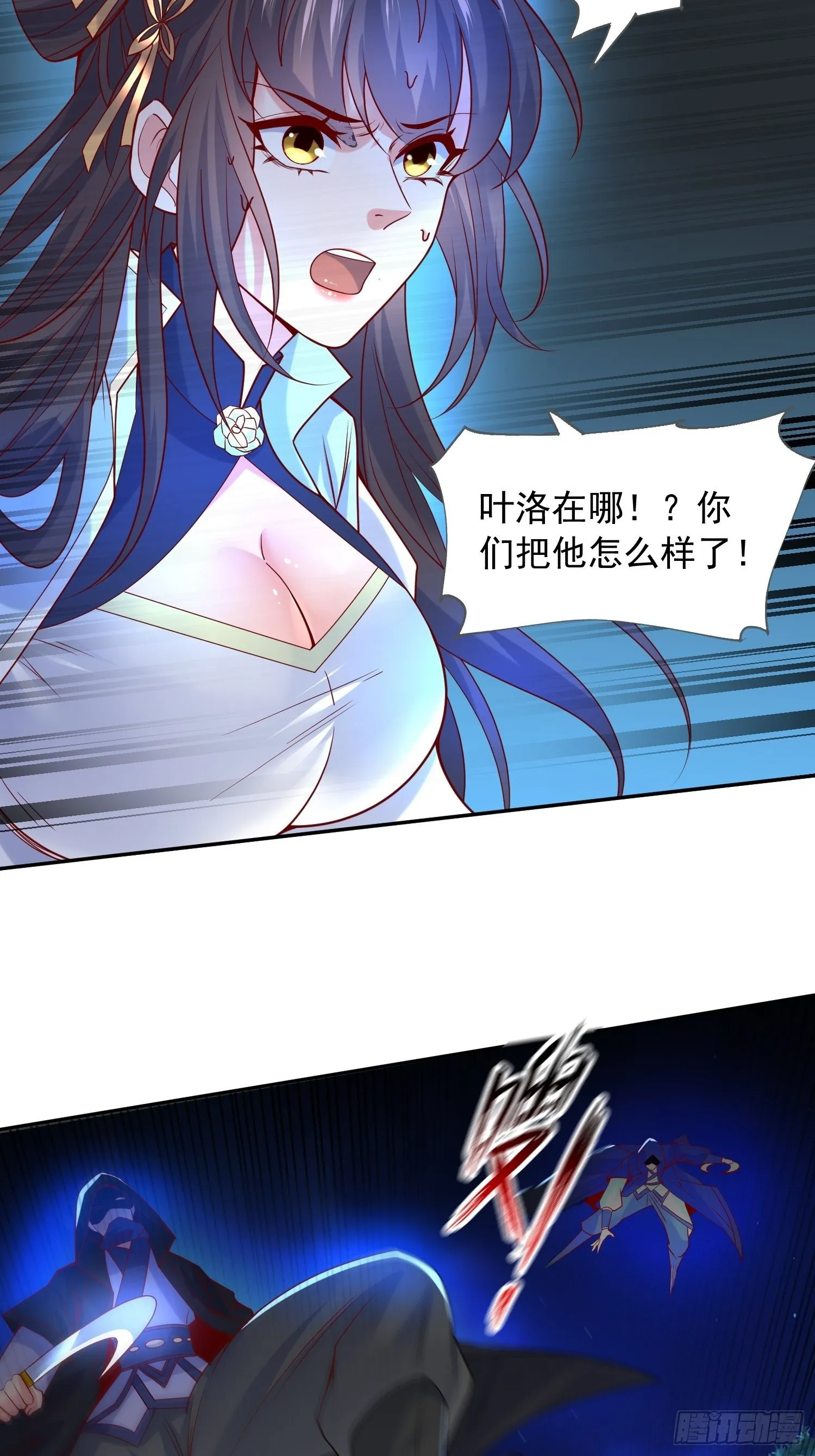 第18话 筋脉尽断！ 第36页