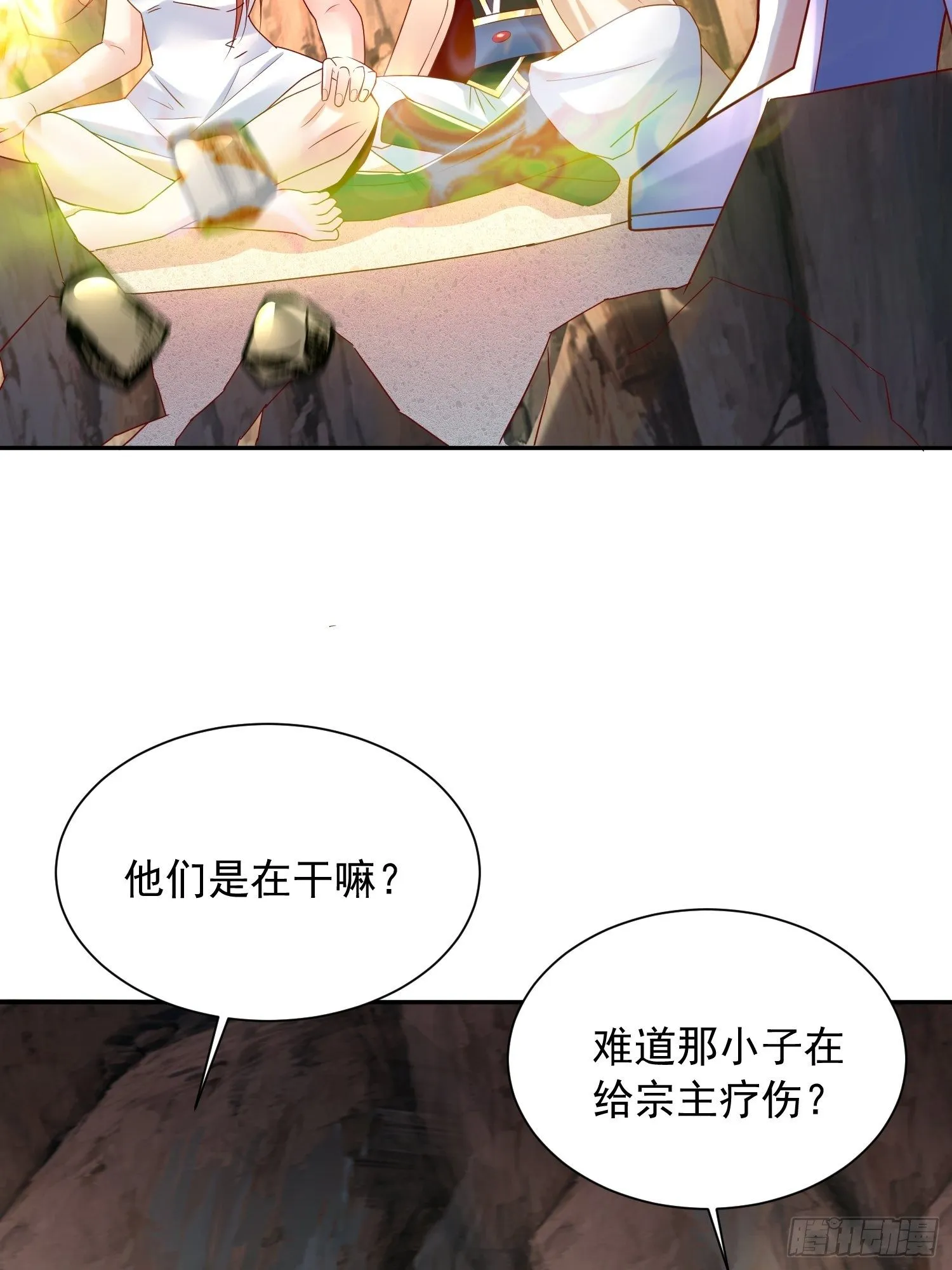 第18话 筋脉尽断！ 第42页