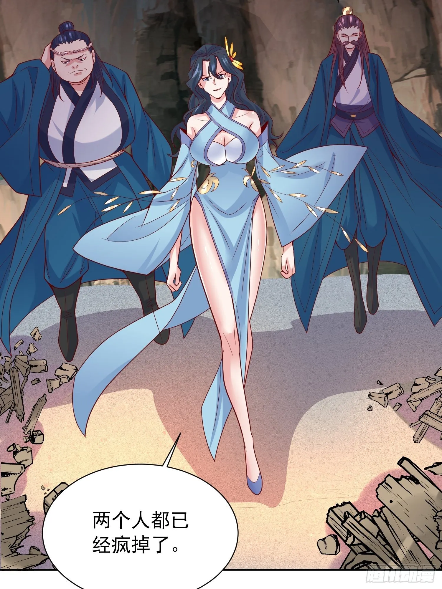 第18话 筋脉尽断！ 第43页