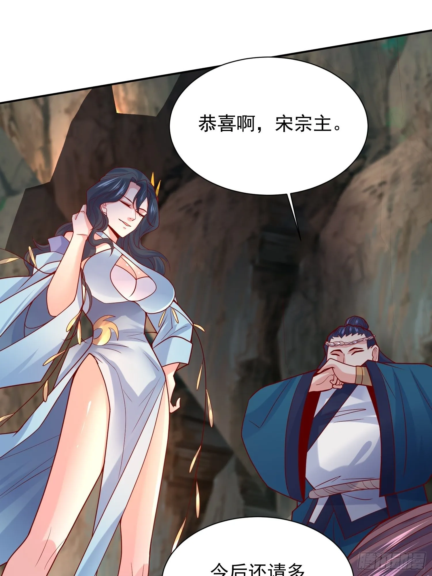 第18话 筋脉尽断！ 第47页