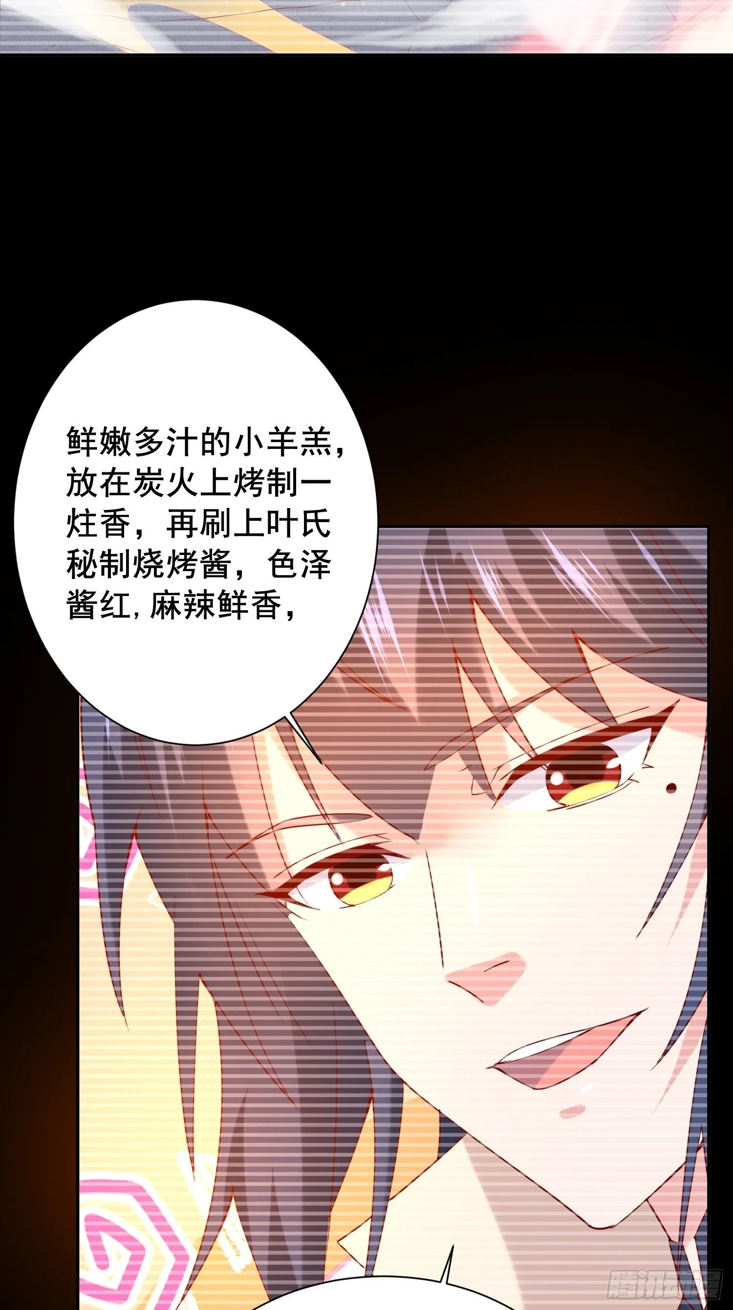 第19话 只是一个废物！ 第3页