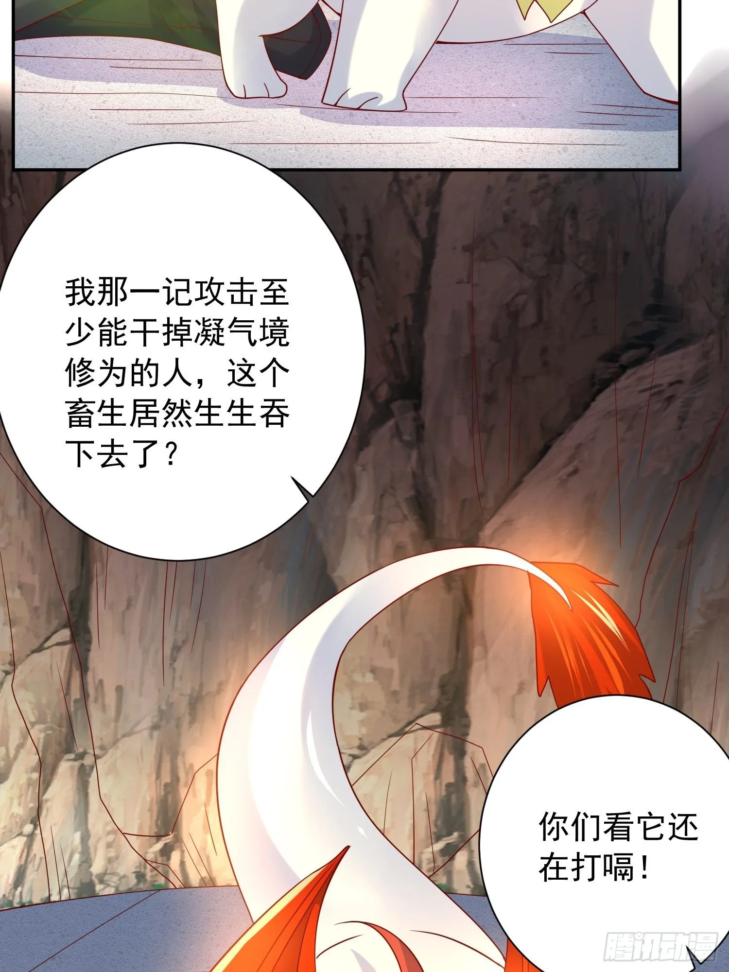 第19话 只是一个废物！ 第12页